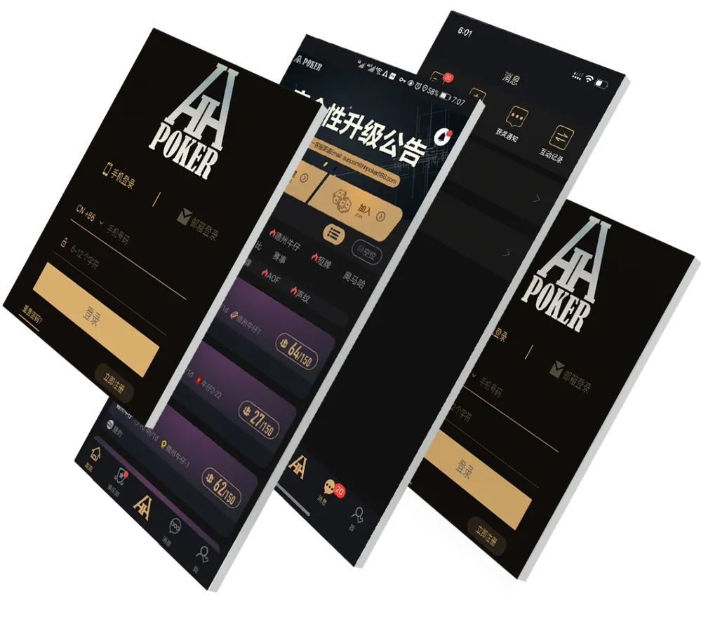 HHpoker官网版ios